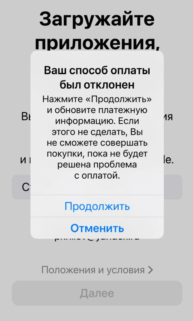 Apple ID в России стало невозможно оплатить со счёта мобильного телефона