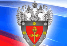 Фото (с) fstec.ru