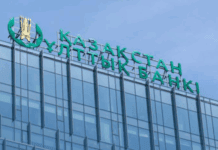 Фото (с) nationalbank.kz