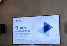 Фото с мероприятия "Платформы ОФД". Фото (с) Татьяна Барышева