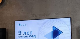 Фото с мероприятия "Платформы ОФД". Фото (с) Татьяна Барышева