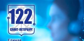 В Петербурге налажено оперативное взаимодействие операторов со службой «122» Единая информационно-справочная служба 122 СПб
