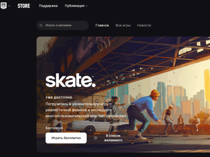 Фото (с) store.epicgames.com