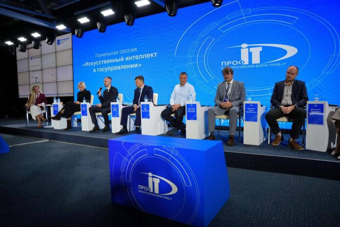 На форуме «ПРОФ-IT» в Омске состоялась экспертная сессия «Искусственный интеллект в госуправлении». Фото (с) Экспертный центр электронного государства