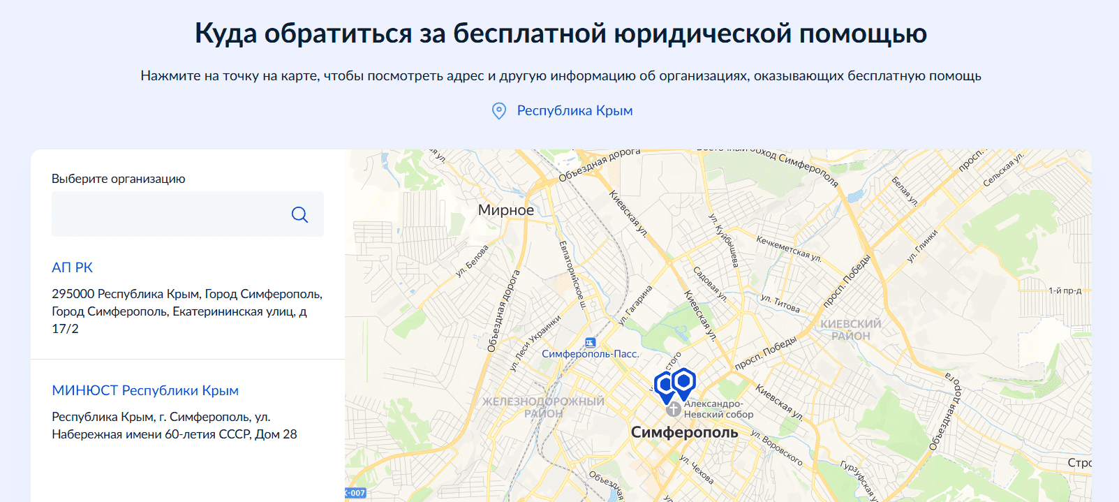 Жизненная ситуация «Бесплатная юридическая помощь» запущена на ЕПГУ (обновлено)