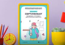 В онлайн-зачёте по финансовой грамотности школьники лучше всего справились с заданиями по цифровой безопасности — ЦБ Фото (с) ЦБ РФ