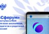Сферум в Max. Фото (с) Минпросвещения