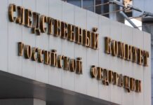 Следственный комитет. Фото (с) Сергей Бобылев/ТАСС https://moscownews.tass.ru/album/43112