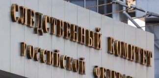 Следственный комитет. Фото (с) Сергей Бобылев/ТАСС https://moscownews.tass.ru/album/43112