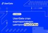 Фото (с) UserGate