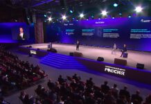 Цифровые впечатления Скриншот видеотрансляции пленарной сессии форума "Цифровые решения"