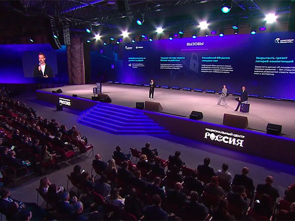 Скриншот видеотрансляции пленарной сессии форума "Цифровые решения"
