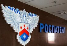 (с) Роспатент