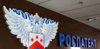 (с) Роспатент