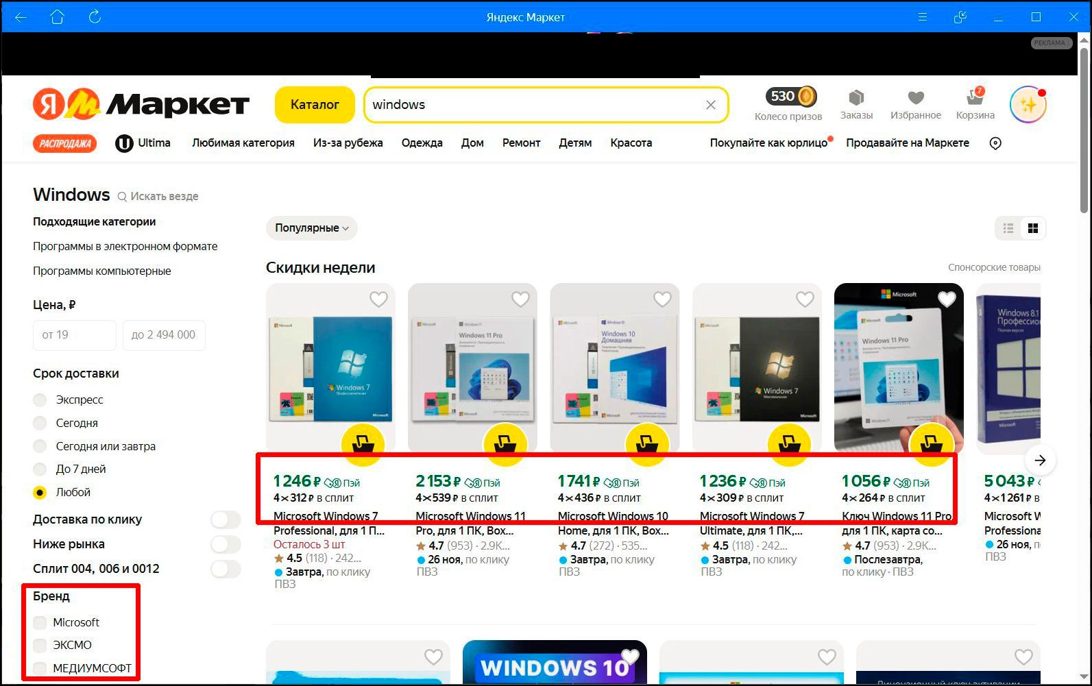 «Модельные практики» взаимодействия маркетплейсов с правообладателями и продавцами одобрены для применения в СНГ – ФАС