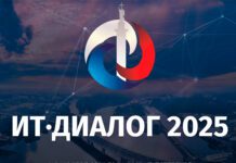 Организаторы подвели итоги форума «ИТ-Диалог»