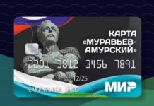 В МФЦ Хабаровского края начали выдавать карты жителя Фото (с) kma.khabkrai.ru