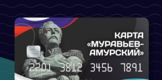 Фото (с) kma.khabkrai.ru