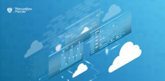 геоп гособлако. Фото (с) Минцифры