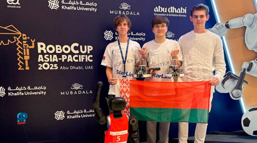 Фото (с) БГУ