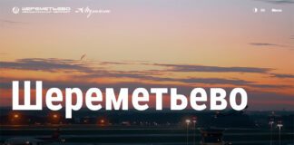 Шереметьево