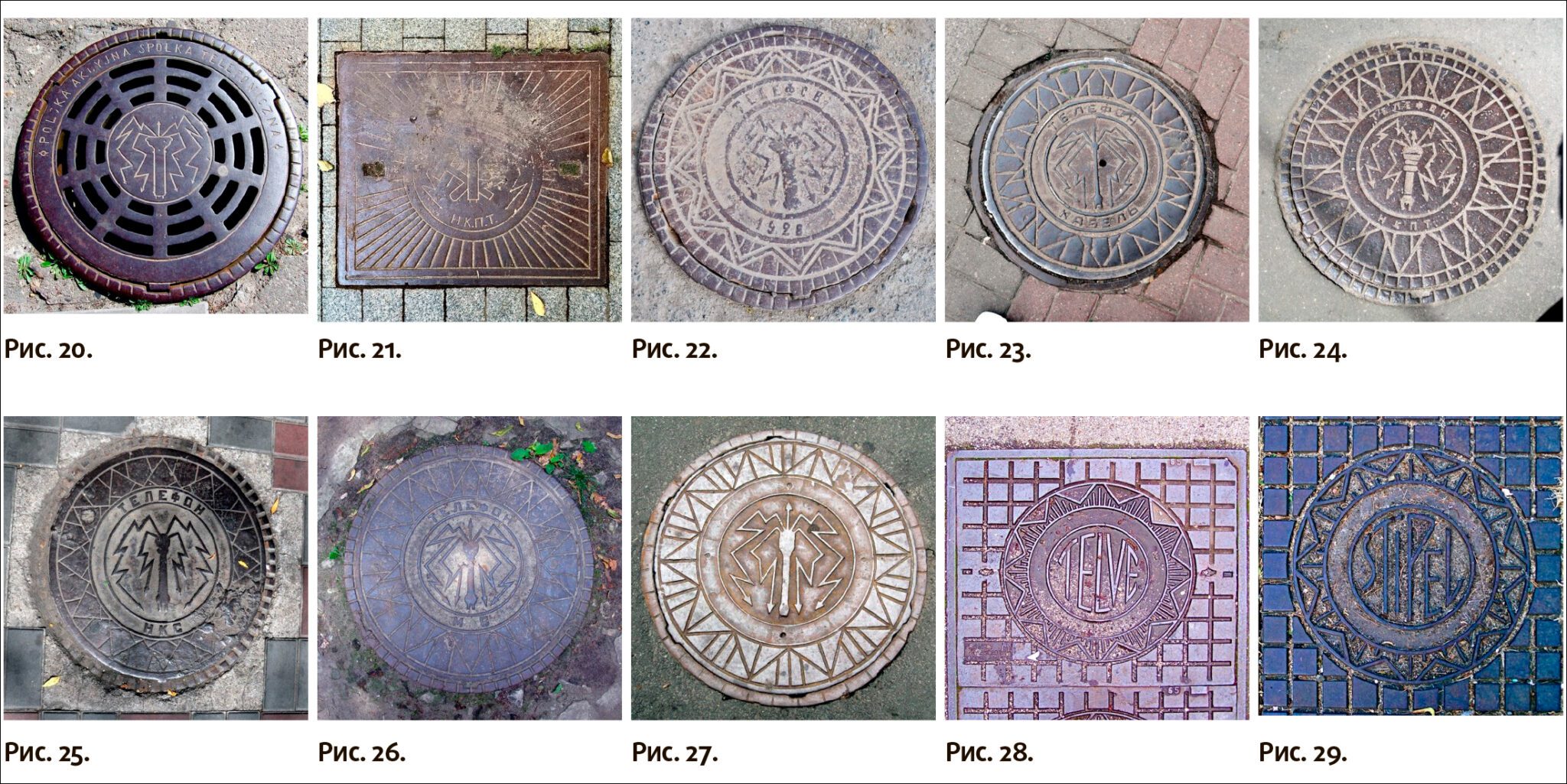 Знаки уходящего телекома на чугуне