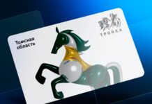 Дептранс Москвы сообщил данные об использовании карты «Тройка» в регионах Фото (с) Дептранс Москвы