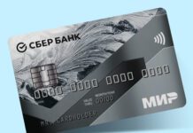 НСПК сообщила о продлении работы карт «Мир» с истекшим сроком действия Фото (с) Сбербанк