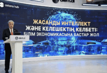 Фото (с) gov.kz