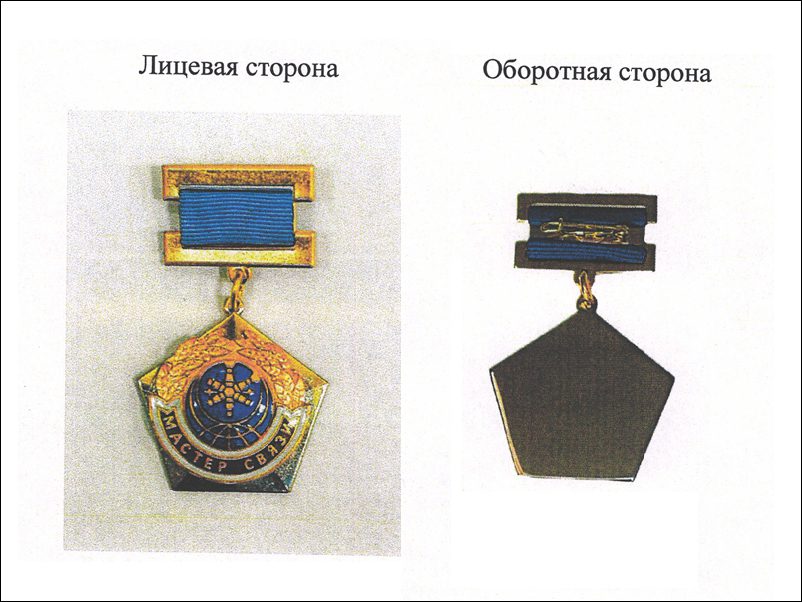 Фото (с) Минцифры