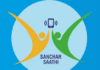 Фото (с) sancharsaathi.gov.in