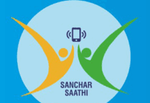 Фото (с) sancharsaathi.gov.in
