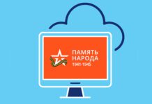 Выпущены обучающие материалы для онлайн-поиска участников Великой Отечественной войны