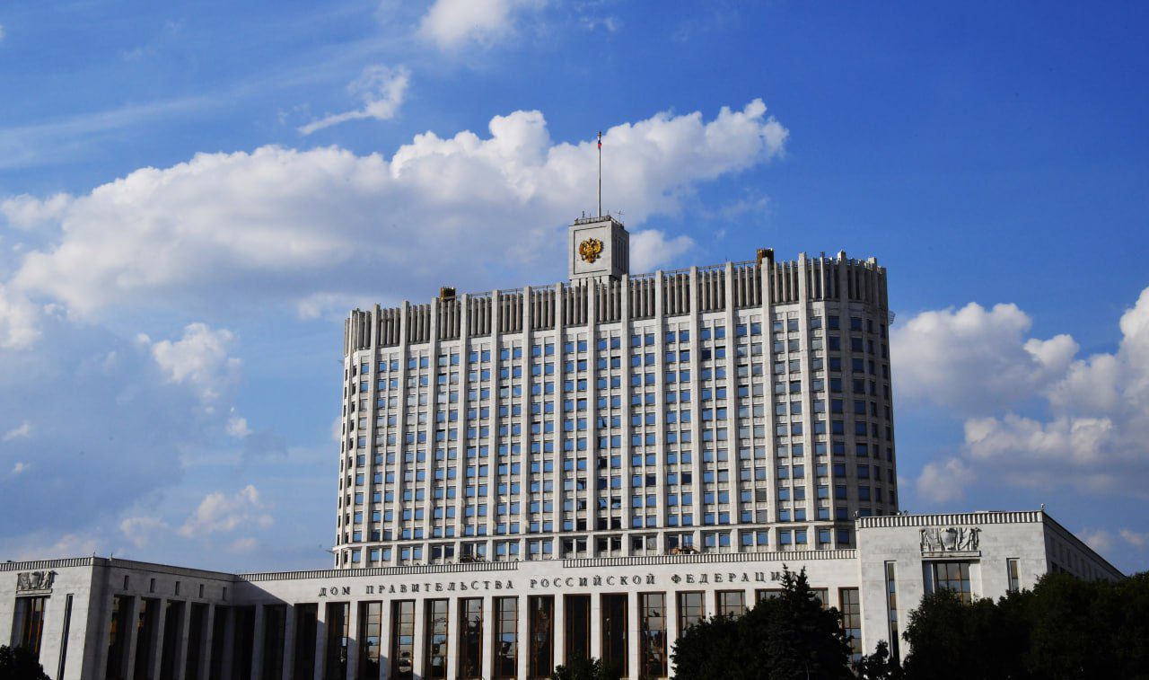 (с) правительство России