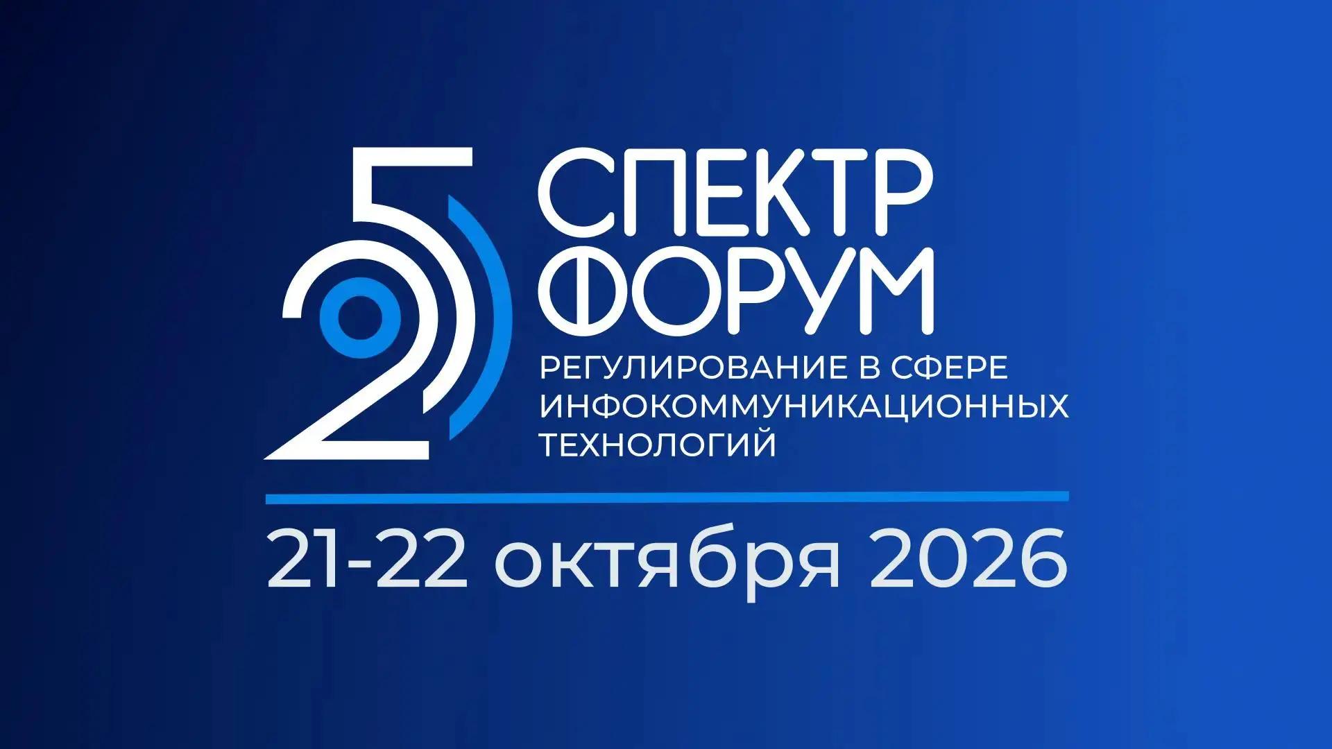 (с) Спектр Форум