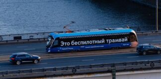 беспилотный трамвай в Москве. (с) mos.ru