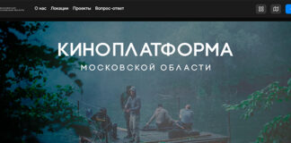 Киноплатформа