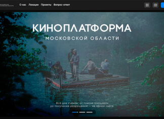 Киноплатформа