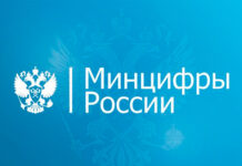 Фото: логотип Минцифры