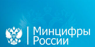 Фото: логотип Минцифры