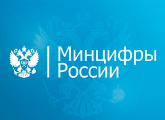 Фото: логотип Минцифры