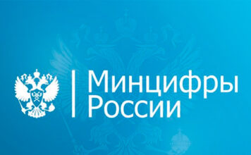 Фото: логотип Минцифры