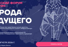 (с) Города будущего