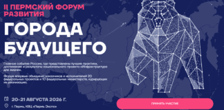 (с) Города будущего