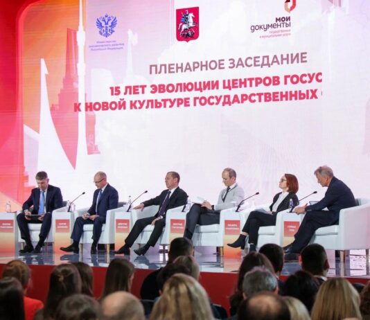 МФЦ останутся, несмотря на цифровизацию – итоги «пленарки» IX Всероссийского форума центров «Мои документы» (с) Мои документы https://t.me/mfc_russia/4047