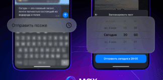 Отложенный постинг. Фото (с) VK