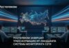 «Ростелеком» сообщил об окончании импортозамещения систем сбора, фильтрации и анализа данных о работе сети Фото (с) Ростелеком