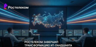 Фото (с) Ростелеком