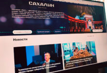 Фото (с) Минцифры Сахалинской области