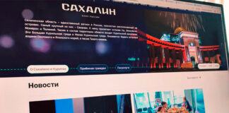 Запущен новый сайт губернатора и правительства Сахалинской области Фото (с) Минцифры Сахалинской области
